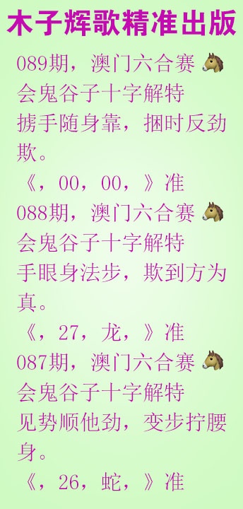 089期木子辉歌[图]