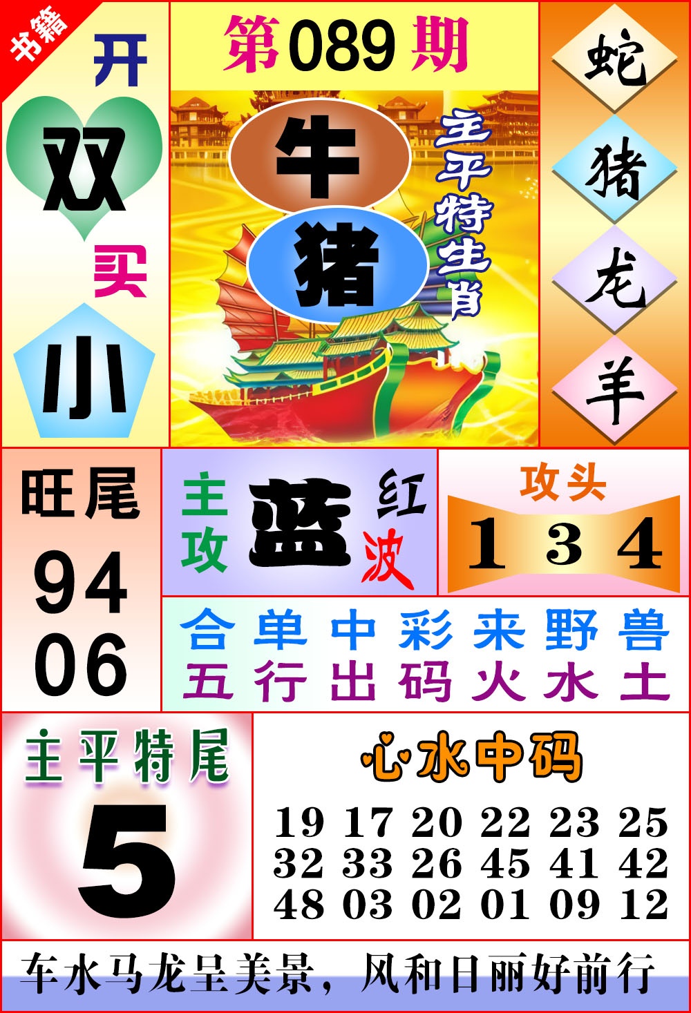 089期澳门战斗机[图]